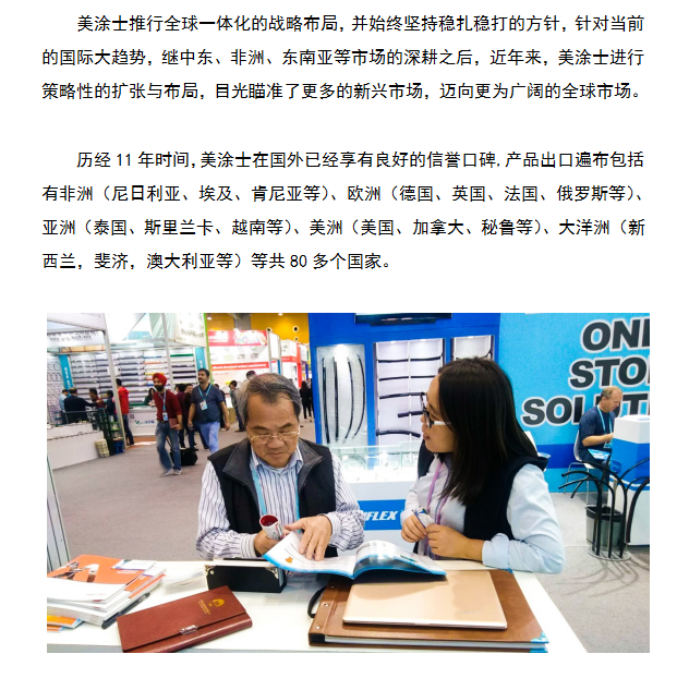 腾博会官网·专业效劳,诚信为本