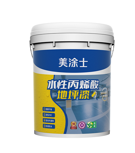 腾博会官网水性丙烯酸地坪漆